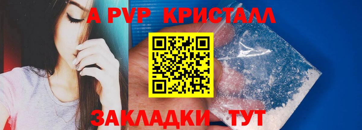 А ПВП крисы CK Ногинск