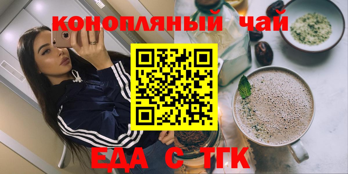 Canna-Cookies марихуана Ногинск