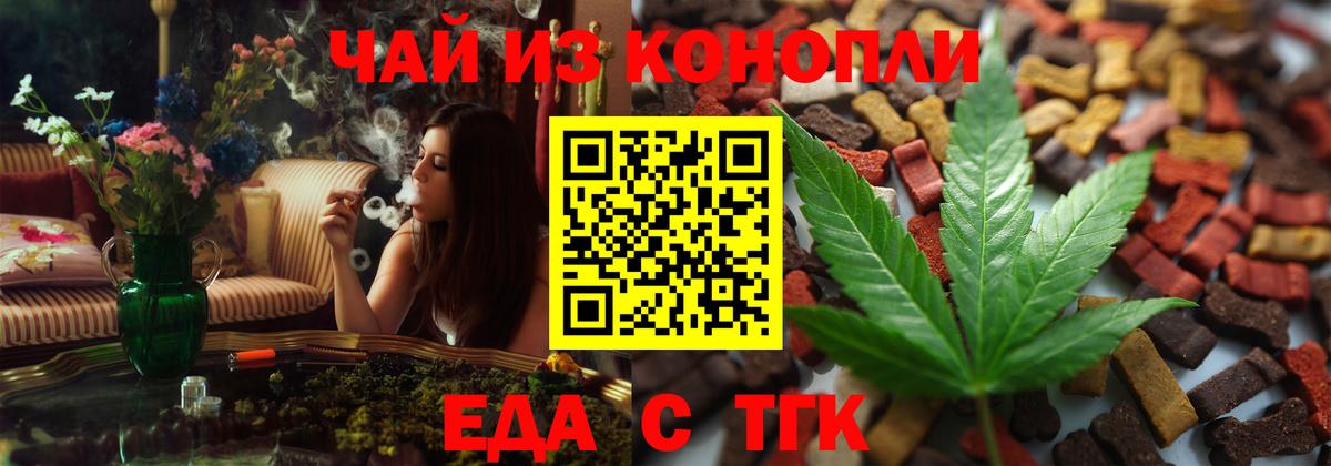 Печенье с ТГК конопля  Вход с VPN  Ногинск 