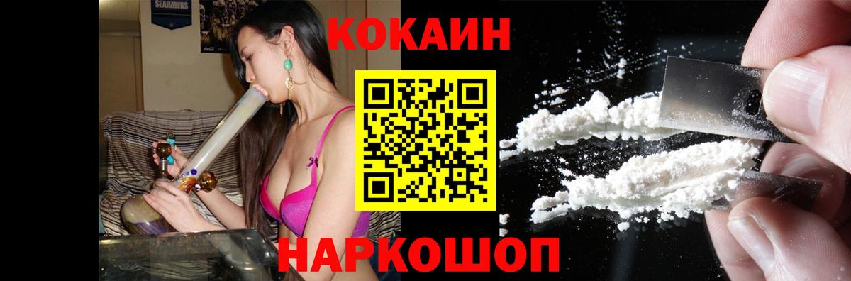 Ногинск  Кокаин Fish Scale  хочу наркоту  Вход с VPN  КОКАИН 98% 