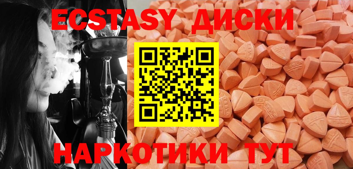 ЭКСТАЗИ 99%  omg ТОР  Экстази louis Vuitton  Ногинск  Вход с VPN 