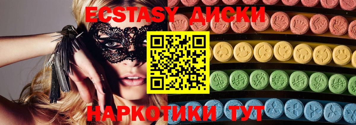 ЭКСТАЗИ Дубай Ногинск