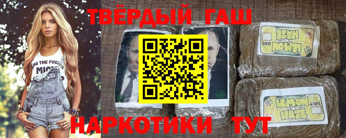 Гашиш hashish Ногинск