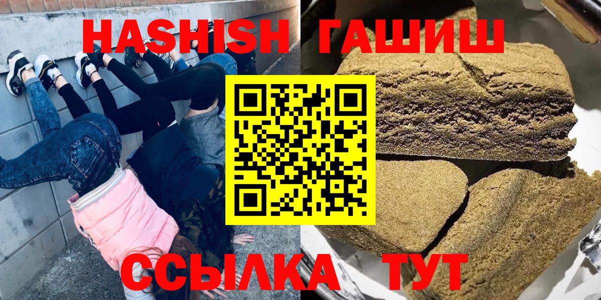 ГАШ гашик  Вход с VPN  Ногинск 