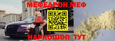 меф Северобайкальск