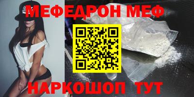 меф Северобайкальск