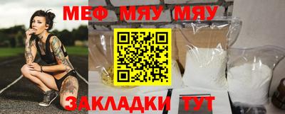 меф Северобайкальск