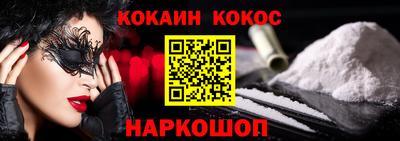наркотики Севастополь