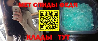 меф Северобайкальск
