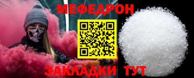 меф Северобайкальск