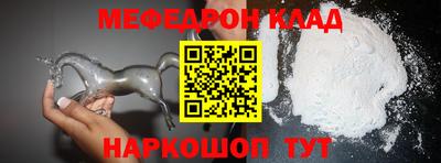 меф Северобайкальск