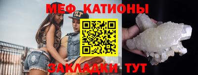 меф Северобайкальск
