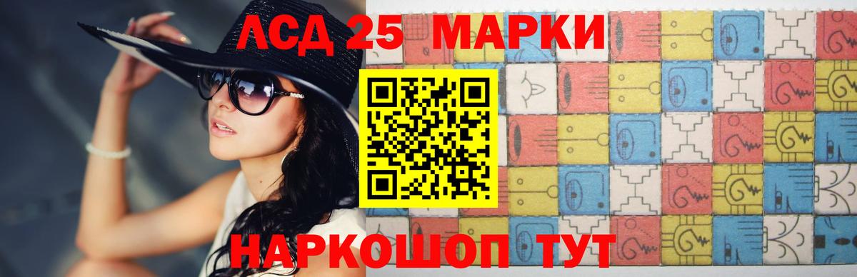 LSD-25 экстази кислота Ногинск