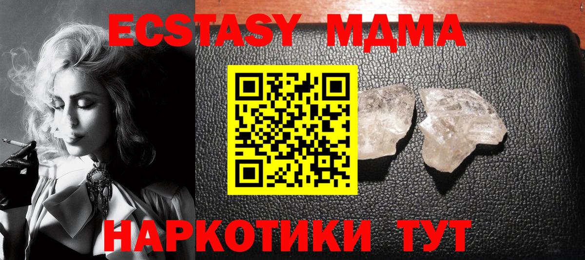 МДМА молли Ногинск