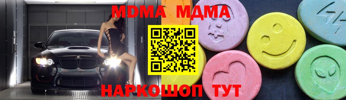 МДМА молли  МДМА  МДМА кристаллы  Ногинск  Вход с VPN 