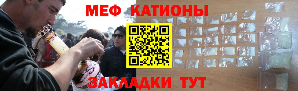 Меф мука Ногинск