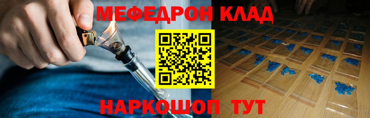 Мефедрон  Вход с VPN  МЕФ мука  Ногинск  Меф 4 MMC 