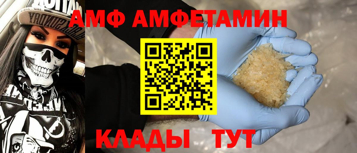МЕТАМФЕТАМИН  Первитин Methamphetamine  Вход с VPN  Ногинск 