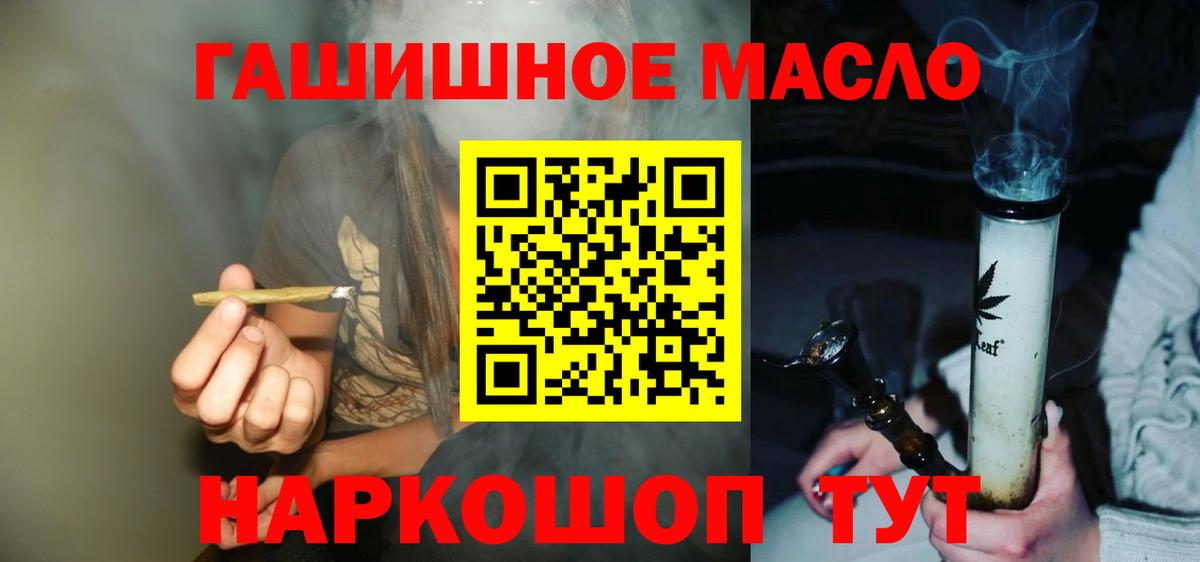Дистиллят ТГК Wax  Вход с VPN  Ногинск  Дистиллят ТГК вейп 